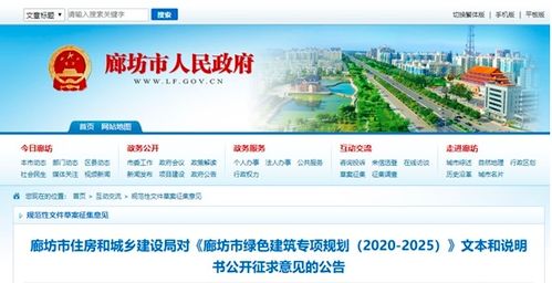 空氣能熱泵技術在河北廊坊綠色建筑中的推廣與應用