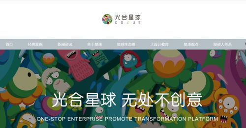 光合星球遞交納斯達(dá)克上市申請(qǐng) 大設(shè)計(jì)服務(wù)領(lǐng)域的全球化新篇章
